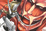 【朗報】『進撃の巨人』の人気、2年前の14倍以上になる！！！！