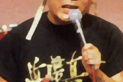 【訃報】近石真介さん死去