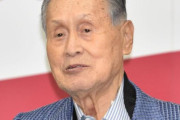 【大成功の立役者？】森喜朗元首相に「名誉最高顧問」就任案　五輪組織委が検討