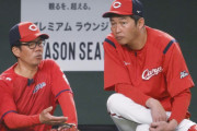 カープ藤井ヘッドコーチが石原貴規をイジメるｗｗｗ