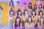 【日向坂46】公式たのむよ～！！！！！！