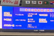 横浜米(ベイ)スターズ　バンテリンドームの賞品「あいち米 愛ひとつぶ」を10人分ゲットする