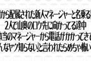 【悲報】「水ダウ」、ヤラセ疑惑で炎上ｗｗｗｗｗｗｗｗｗｗｗｗｗｗｗｗｗｗｗｗ