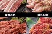 焼肉で頼んでたら「こいつ分かってねぇな」って思う物