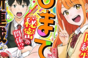 少年ジャンプ新連載の「ひまてん！」と「悪祓士のキヨシくん」、どこで人気の差がついたのか…！？