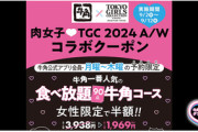 ひろゆき「牛角の女性半額、あれ男性差別です（笑）」