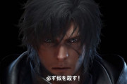 FF16のBGM、FF14(祖堅さん)っぽいと感じる人多数！PVラストのBGMも神過ぎると話題に