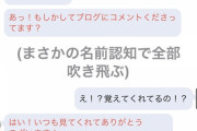 初ミーグリの川﨑桜さんが神対応すぎると話題