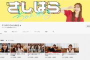 莉乃ちゃん「YouTubeチャンネル登録者数」34.5万人おめでとう