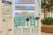 【画像】国内初、原材料や栄養などの「裏面」をディスプレイした「裏面自販機」が登場ｷﾀ━━━━(ﾟ∀ﾟ)━━━━!!