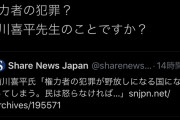 公務員定年を65歳に揃えるだけの #検察庁法改正 に抗議ツイート380万超 野党や著名人らが扇動