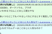 こどおじ「う、うるさい！俺の好きなゲームバカにするなあああああ」←思い浮かぶもの