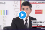 【動画】 立憲民主党・泉健太「敵基地攻撃能力というもので何を防ごうとしているのか良くわかりません
