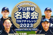 元プロ野球選手「センスのない人でも名球会に入ってる。大事なのは身体の強さ」