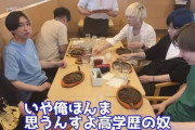 【正論】ヒカル「東大・早稲田みたいな何万人も入ってるとこ行って『すごい』ってアホ？」