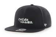 画像　ロッテ、おしゃれな帽子を発売