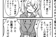 【艦これ】こんな女友達が欲しかった