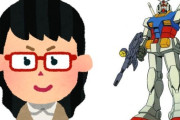 理系女子「“ガンダム”ってさぁ、なんで人型なの？戦闘機とか戦車の方が強いよねぇ？」