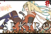 【にじさんじ】た行がSEKIRO布教お姉さんになっとる