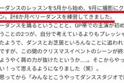 日テレnews zero有働由美子「芦原さん自殺、日テレは徹底調査が必要」　セクシー田中さん脚本トラブル