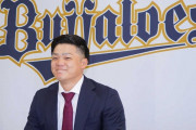 オリックス富山「怪我からの育成落ちについて球団を叩いてるネット民さぁ…」