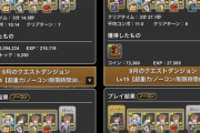 【パズドラ】9月クエストまとめて破壊！御坂美琴の強さ別格すぎるだろwwwww