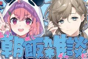 【EXゲマズ24時間リレー】笹木＆叶の朝飯雑談！かなかな「それパブリックイメージです」