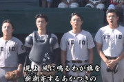 長髪高校、甲子園で激増してしまう