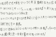 【悲報】巨胸YouTuberさん、一般人と結婚発表