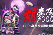 【4月1日】対魔忍3000のPVのクオリティｗｗｗｗｗｗ
