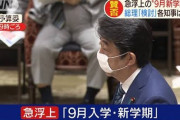 【悲報】今高校3年生の子達って本当に、「かわいそう」だよな・・・