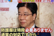 【緊急悲報】　　加藤厚労相、逝く