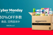 Amazonパントリーで30%オフ多数｡1500円以上購入でコーラ500ml3本が無料