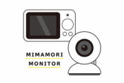 ベビーモニター使用している方、おすすめやこの機能があったら便利だったなど教えてもらいたいです