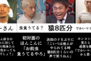 松本人志よりもお笑いの才能があると思う、笑い芸人を上げていけ
