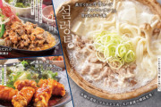 【大戸屋】 2025年2月7日より「韓国食堂フェア」を開催