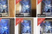 【衝撃】ポケモンBDSP、中古価格があまり下がらないswitchソフトで異例の値段