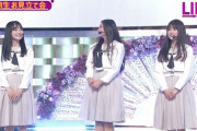 【朗報】井上和が予想以上の美少女でくそワロタｗｗｗｗｗｗｗｗｗ【乃木坂46時間TV】