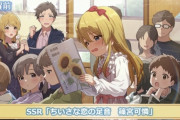 【ミリシタ】篠宮両親の顔が開示されたな…