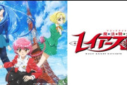 「魔法騎士レイアース」新アニメ、2026年放送決定！ティザービジュアル公開！