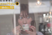 10/5 21:30よりBSN新潟放送でスタート！モデル志田愛佳初の冠ラジオ番組「志田愛佳のLuna×Mona」公式ツイッター開設。ティザー映像が公開