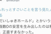 【速報】「だいしゅきホールド」、三国陣というラノベ作家が発明した単語だった