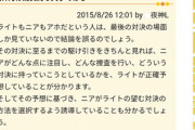 【悲報】デスノートガチ勢さん、3年間のレスバトルし続けるｗｗｗｗｗｗｗｗｗｗｗｗｗ