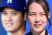 大谷翔平夫妻、全幅の信頼を置く代理人バレロが持ってきたハワイ別荘案件が詐欺で落ち込む