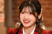 【AKB48】村山彩希、体調不良により本日の『2ショット写真会』不参加
