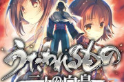 【朗報】『うたわれるもの 二人の白皇』アニメ制作決定！！