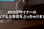 Web収入が安定したから今月いっぱいで仕事辞めるんだが辛い