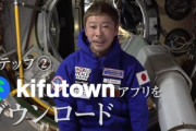 前澤友作さん､宇宙から応募者全員にお金配布ｗｗｗｗｗｗｗｗｗｗ