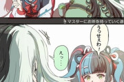 【FGO】なぎこさんに何の曲聴いてるか尋ねてショックを受けるリンボｗｗｗ　「うせぇわ！」