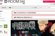 【訃報】電子書籍販売サイト｢HeartOne BooKs｣が12月25日でサービス終了 購入済みの本に対するケアは無し